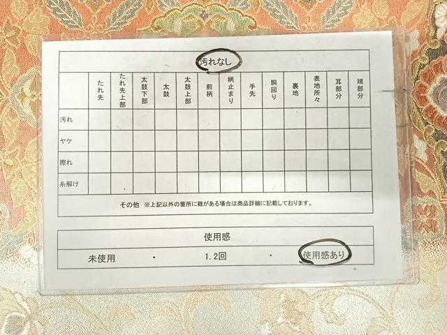 平和屋着物◎六通柄袋帯 正倉院花文 金銀糸 正絹 逸品 AABK0717yx