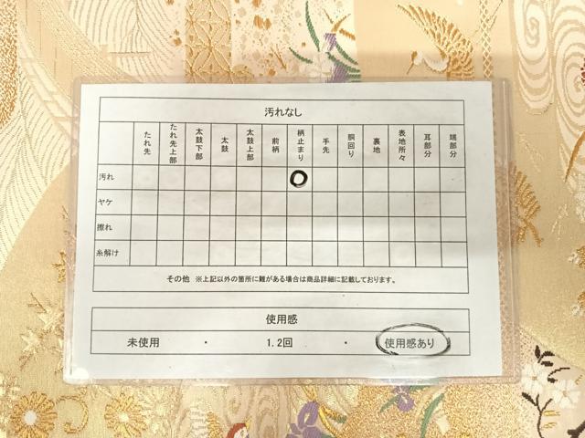 平和屋着物◎六通柄袋帯 唐織 光悦錦 金糸 正絹 逸品 AABK0719yx