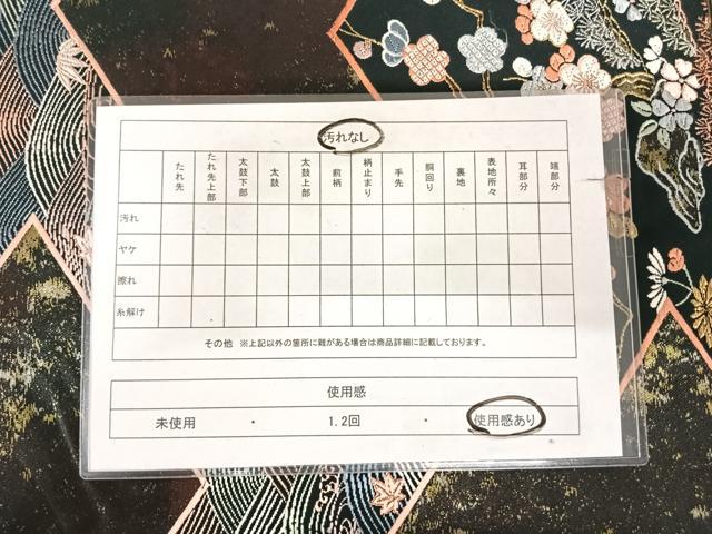 平和屋着物◎六通柄袋帯 唐織 慶祥延寿園文 黒地 金糸 引箔 正絹 逸品 AABK0720yx