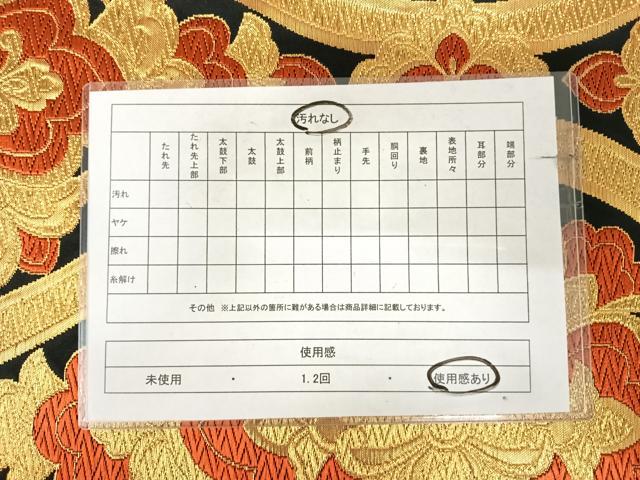 平和屋着物◎六通柄袋帯 唐織 立涌花文 黒地 金糸 正絹 逸品 AABK0723yx