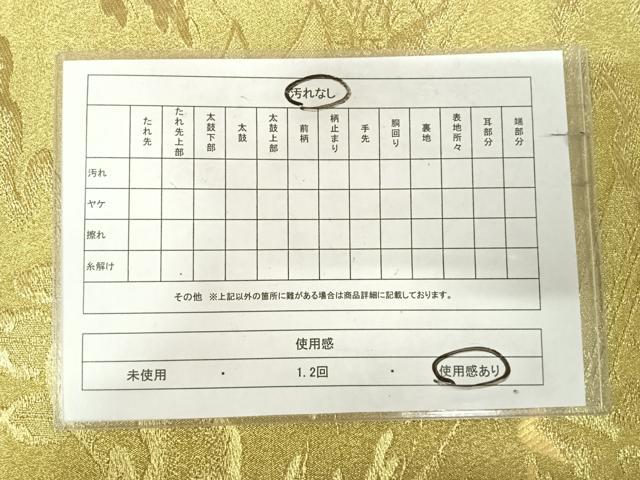 平和屋着物◎六通柄袋帯 風景文 金糸 正絹 逸品 AABK0731yx