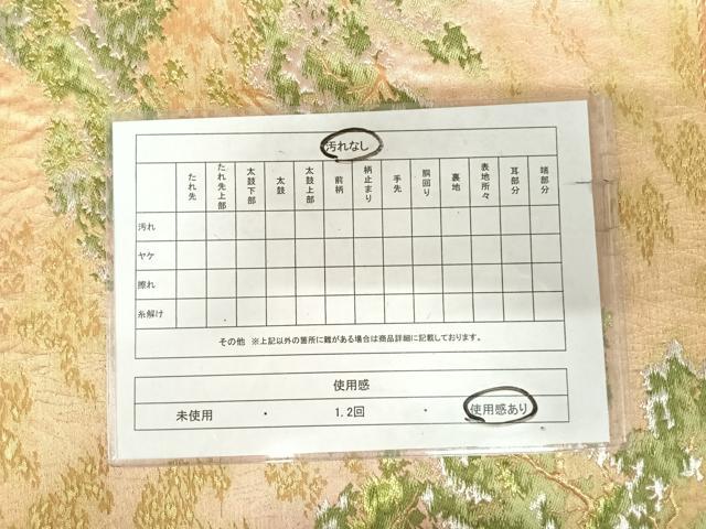 平和屋着物◎六通柄袋帯 唐織 樹林文 金銀糸 正絹 逸品 AABK0736yx