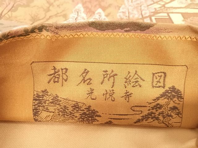 平和屋着物◎六通柄袋帯 都名所絵図 光悦寺 正絹 逸品 AABK0748yx
