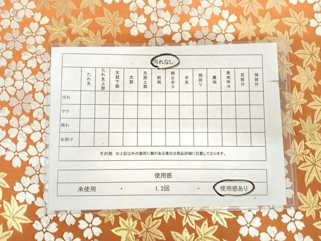 平和屋着物◎六通柄袋帯 楓 桜 金銀糸 正絹 逸品 AABK0750yx