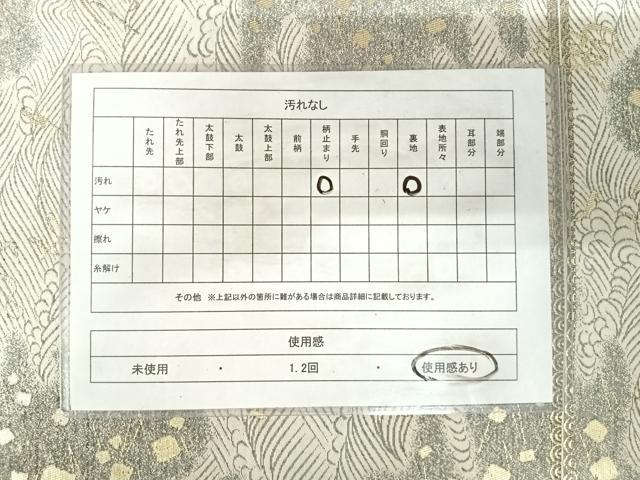 平和屋着物◎六通柄 本袋帯 立波文字文 上代箔錦 金糸 正絹 逸品 AABK0756yx