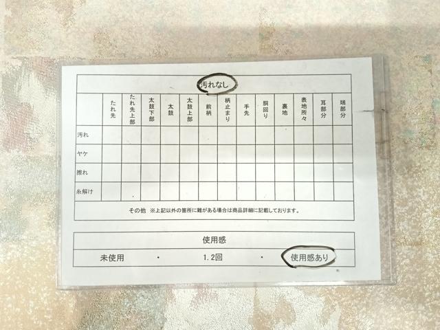 平和屋着物◎六通柄袋帯 霞文 金銀糸 引箔 正絹 逸品 AABK0757yx