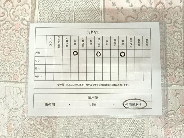 平和屋着物◎六通柄袋帯 飾花文 銀糸 正絹 逸品 AABK0758yx