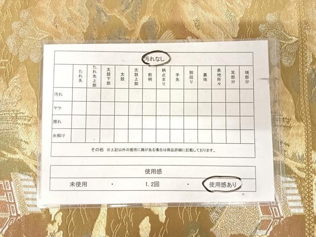 平和屋着物◎六通柄袋帯 風景文 金銀糸 正絹 逸品 AABK0770yx