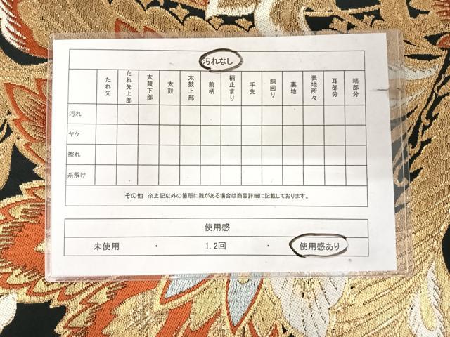 平和屋着物◎六通柄 本袋帯 唐織 更紗花文 黒地 金糸 正絹 逸品 AABK0772yx