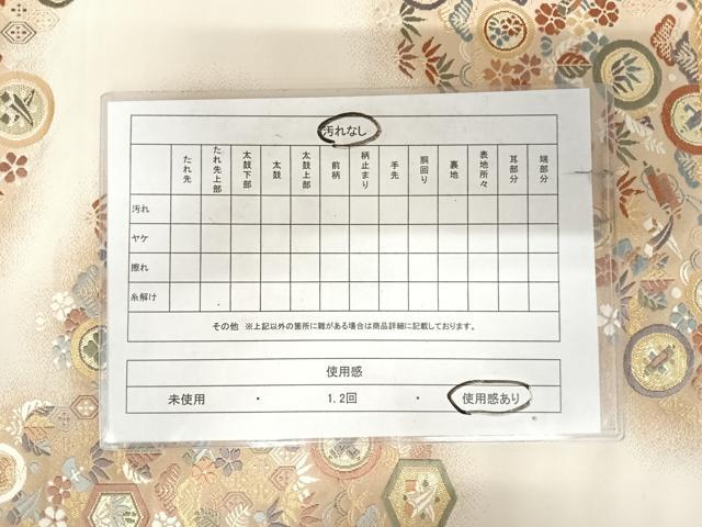 平和屋着物◎六通柄袋帯 唐織 宝づくし 本漆箔 正絹 逸品 AABK0784yx