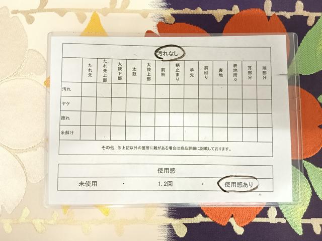 平和屋着物◎六通柄袋帯 唐織 舞花文 金糸 正絹 逸品 AABK0789yx