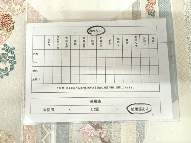 平和屋着物◎六通柄袋帯 唐織 重壽蒔繪文 金銀糸 正絹 逸品 AABK0790yx