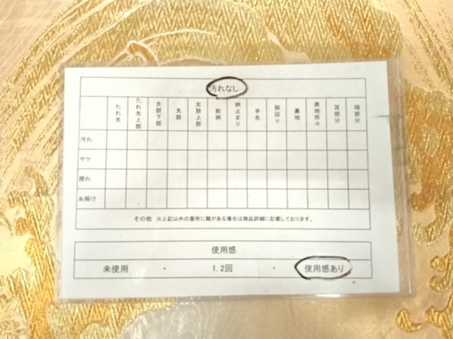 平和屋着物◎六通柄袋帯 立波文 金銀糸 正絹 逸品 AABK0799yx