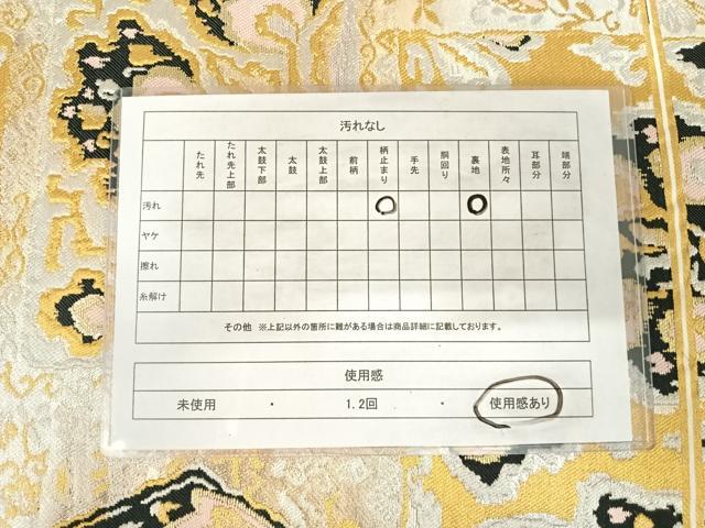 平和屋着物◎六通柄袋帯 唐織 段違い花文 金銀糸 正絹 逸品 AABK0800yx