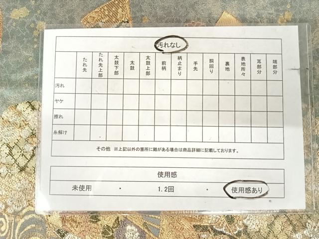 平和屋着物◎六通柄袋帯 唐織 舞扇花文 金糸 正絹 逸品 AABK0802yx