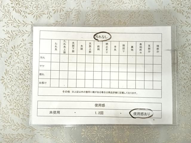 平和屋着物◎六通柄袋帯 飾花文 金糸 正絹 逸品 AABK0804yx