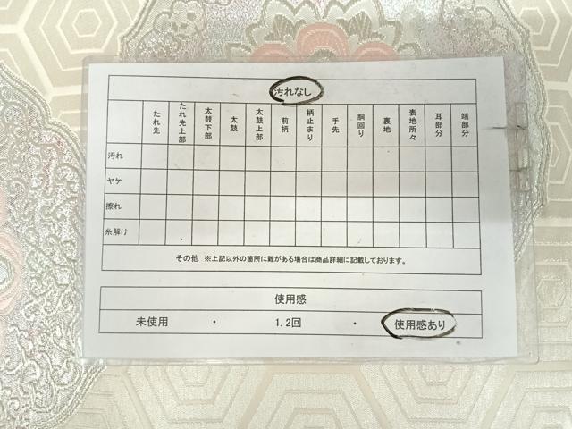 平和屋着物◎六通柄袋帯 唐織 正倉院花文 オーロラ箔 正絹 逸品 AABK0807yx