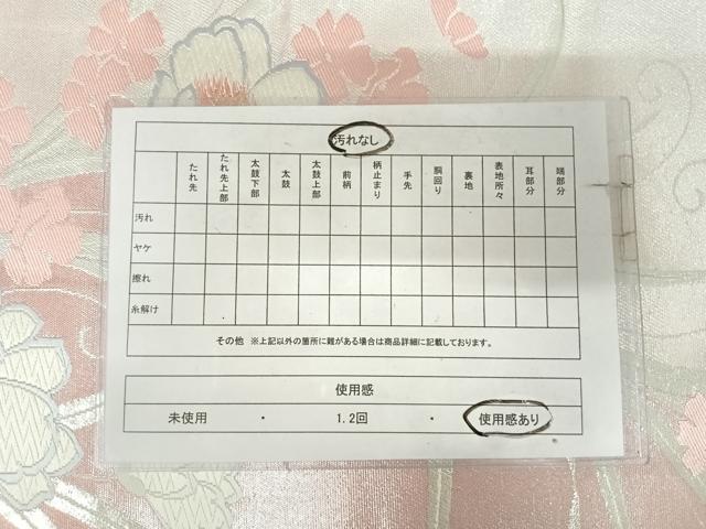 平和屋着物◎六通柄袋帯 唐織 草花文 三松オリジナル 金銀糸 正絹 逸品 AABK0808yx