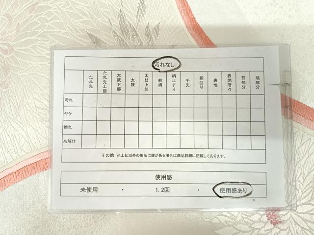 平和屋着物◎六通柄袋帯 唐織 菊 金糸 正絹 逸品 AABK0809yx