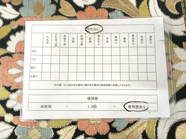 平和屋着物◎六通柄 本袋帯 唐織 更紗花文 都錦 黒地 金糸 正絹 逸品 AABK0814yx