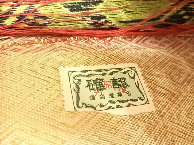 平和屋着物◎佐賀錦 六通柄袋帯 有栖川花文 金糸 正絹 逸品 AABK0815yx