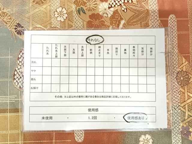 平和屋着物◎六通柄袋帯 唐織 花蝶籬文 金糸 正絹 逸品 AABK0820yx