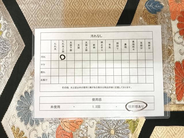 平和屋着物◎六通柄袋帯 唐織 亀甲花文 黒地 金銀糸 正絹 逸品 AABK0821yx
