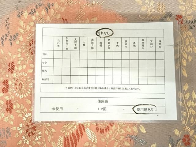 平和屋着物◎六通柄袋帯 向かい鳥花文 金糸 正絹 逸品 AABK0822yx