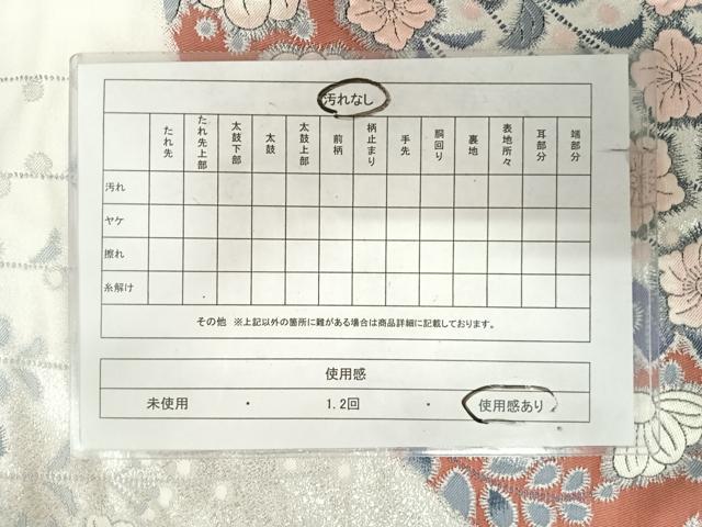 平和屋着物◎六通柄袋帯 辻が花 夢幻土花 銀糸 正絹 逸品 AABK0825yx