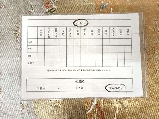 平和屋着物◎六通柄袋帯 唐織 雪芝文 みかげ錦 金銀糸 引箔 正絹 逸品 AABK0830yx