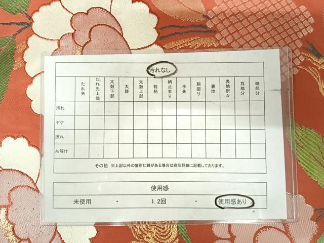 平和屋着物◎六通柄袋帯 唐織 牡丹 金糸 正絹 逸品 AABK0834yx