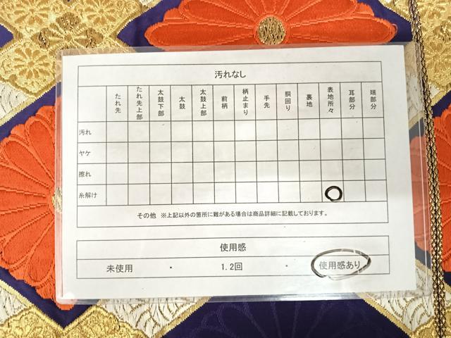 平和屋着物◎六通柄 京袋帯 唐織 花菱文 金銀糸 正絹 逸品 AABK0843yx