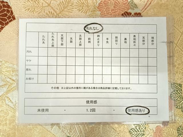 平和屋着物◎六通柄袋帯 唐織 地紙鳳凰花文 金銀糸 正絹 逸品 AABK0844yx