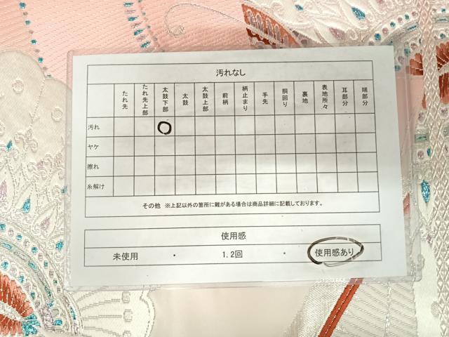 平和屋着物◎六通柄袋帯 唐織 舞蝶文 銀糸 正絹 逸品 AABK0847yx