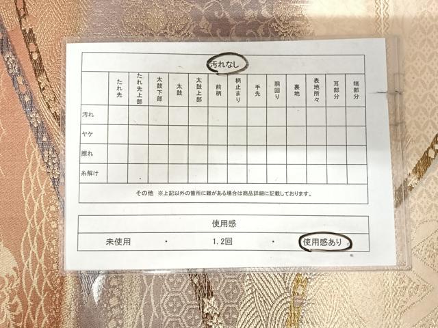 平和屋着物◎西陣 六通柄袋帯 鬘帯花文 プラチナ二重織 正絹 逸品 AABK0849yx