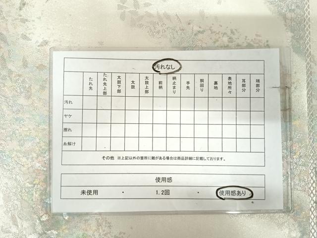 平和屋着物◎六通柄袋帯 紗摺箔 花模様 正絹 逸品 AABK0853yx