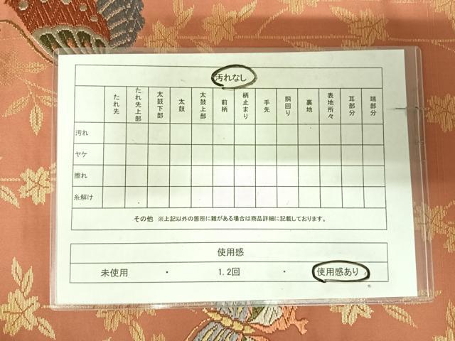 平和屋着物◎六通柄 京袋帯 唐織 花蝶文 金糸 正絹 逸品 AABK0854yx