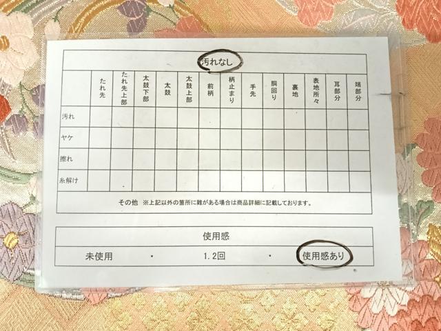 平和屋着物◎西陣 野々村織物謹製 六通柄袋帯 唐織 花丸文 金銀糸 正絹 逸品 AABK0863yx