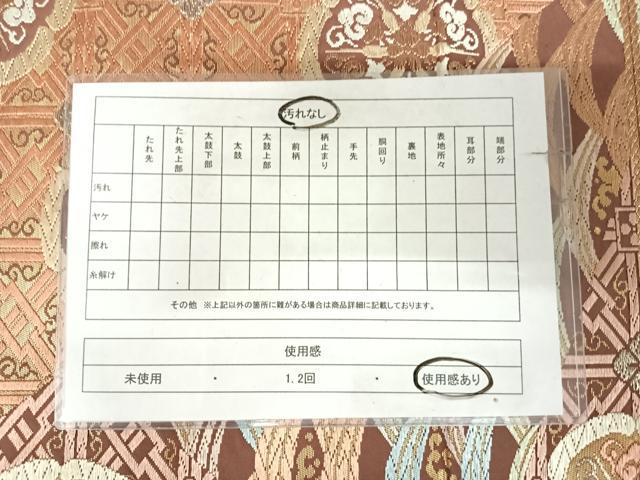 平和屋着物◎六通柄袋帯 唐織 立波花文 金銀糸 正絹 逸品 AABK0865yx