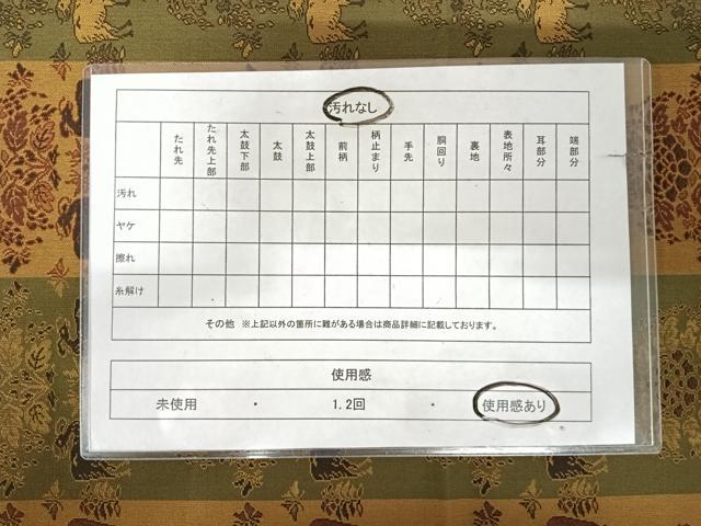 平和屋着物◎全通柄袋帯 動物花文 正絹 逸品 AABK0870yx