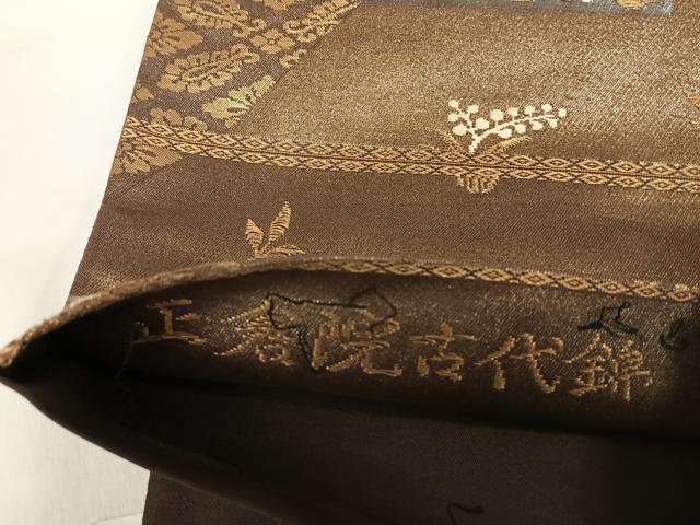 平和屋着物◎六通柄袋帯 唐織 正倉院古代錦 金糸 正絹 逸品 AABK0875yx