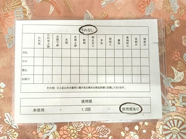 平和屋着物◎六通柄袋帯 唐織 御所車花文 金糸 正絹 逸品 AABK0885yx