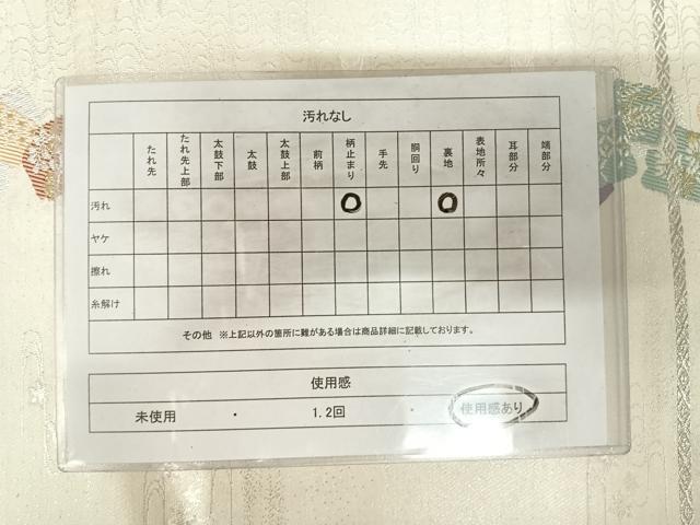 平和屋着物◎六通柄袋帯 唐織 色紙花文 金銀糸 正絹 逸品 AABK0899yx