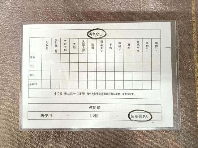 平和屋着物◎西陣 六通柄袋帯 霞文 金糸 反端付き 正絹 逸品 AABK0900yx