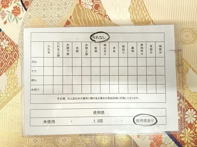 平和屋着物◎六通柄袋帯 唐織 扇面花文 金銀糸 正絹 逸品 AABK0904yx