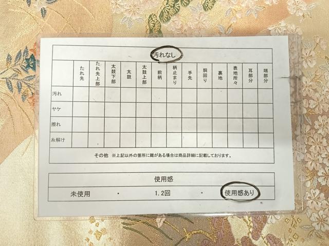 平和屋着物◎六通柄袋帯 唐織 花松文 金糸 正絹 逸品 AABK0919yx