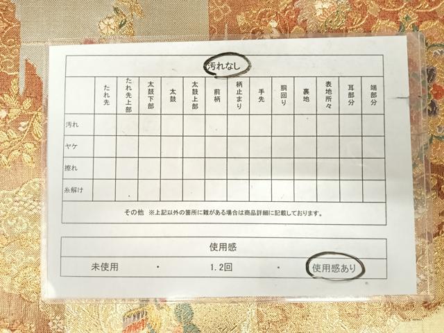 平和屋着物◎佐賀錦 六通柄袋帯 鳳凰花文 金銀糸 正絹 逸品 AABK0921yx