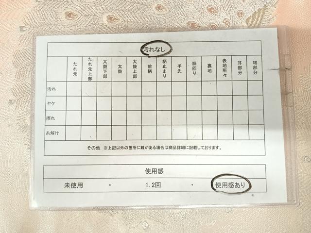 平和屋着物◎六通柄袋帯 唐織 孔雀文 金銀糸 正絹 逸品 AABK0927yx