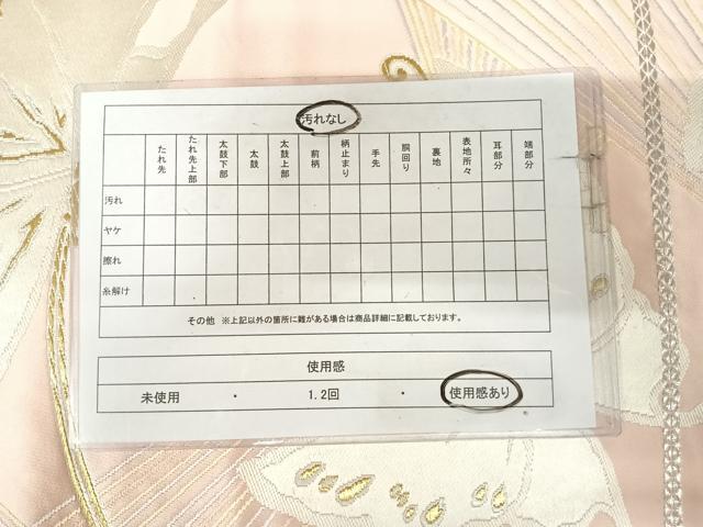 平和屋着物◎六通柄袋帯 唐織 舞蝶文 金銀糸 正絹 逸品 AABK0931yx