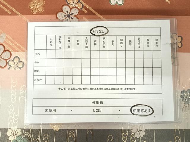 平和屋着物◎全通柄袋帯 唐織 流水花文 金糸 正絹 逸品 AABK0937yx